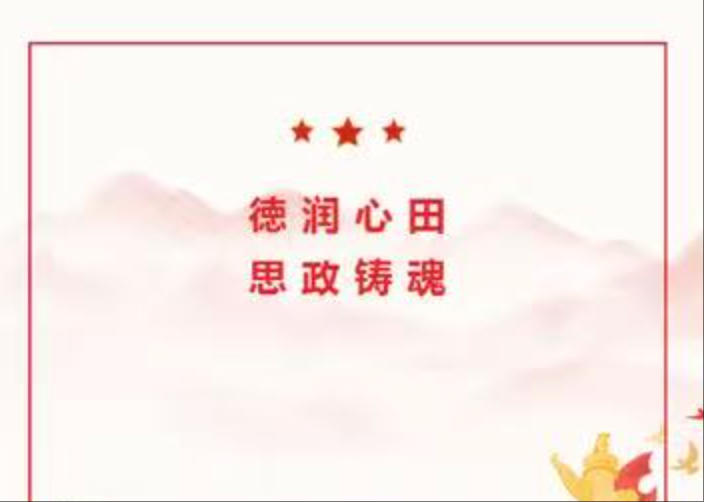 【思政工作】​德润心田  思政铸魂——昆明市卫生学校召开2025年春季学期思政课建设研讨会